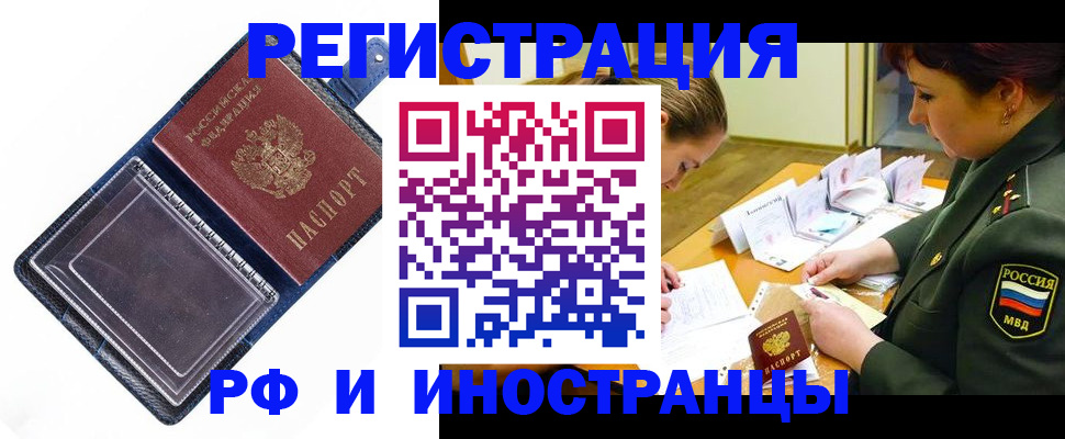 временная регистрация в Сергиевом Посаде